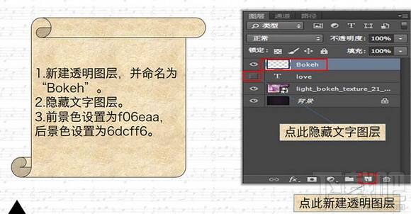 朦胧彩色光斑的艺术字体 朦胧彩色光斑的艺术字体