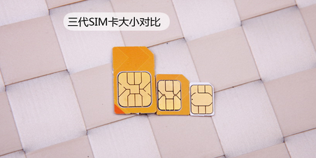 SIM、Nano SIM、Micro SIM卡对比 SIM、Nano SIM、Micro SIM卡对比