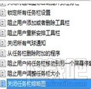win7系统关闭任务缩略图后的恢复方法