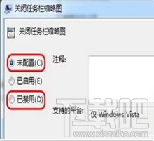 win7系统关闭任务缩略图后的恢复方法