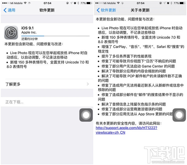 ios9.1 ios9.1