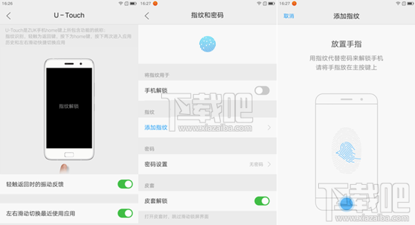 ZUK Z1 指纹识别设置 ZUK Z1 指纹识别设置