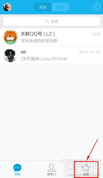 手机QQ动态 手机QQ动态