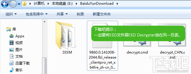 esd decrypter v4c 汉化中文版 esd decrypter v4c 汉化中文版
