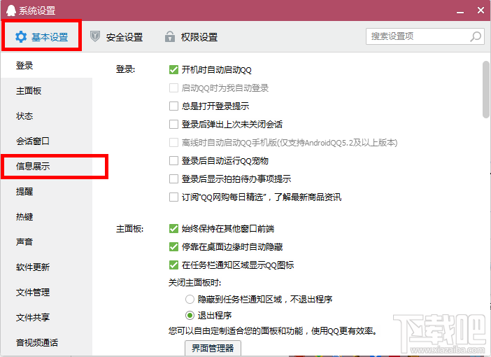 怎么隐藏qq等级? 怎么隐藏qq等级?