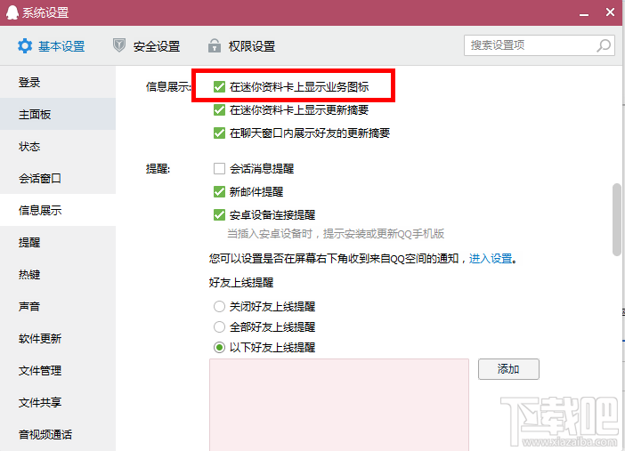 怎么隐藏qq等级? 怎么隐藏qq等级?