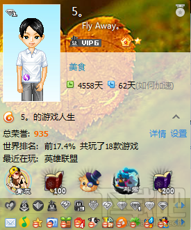 怎么隐藏qq等级? 怎么隐藏qq等级?