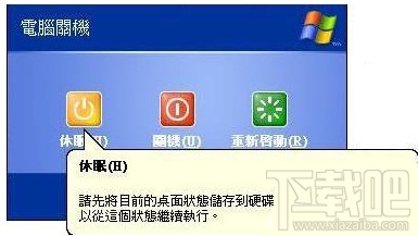 电脑睡眠