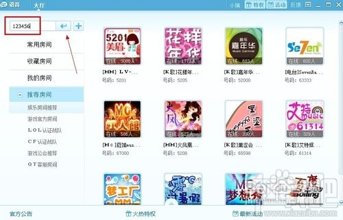 qt语音怎么使用