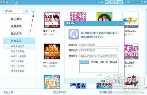 qt语音怎么使用