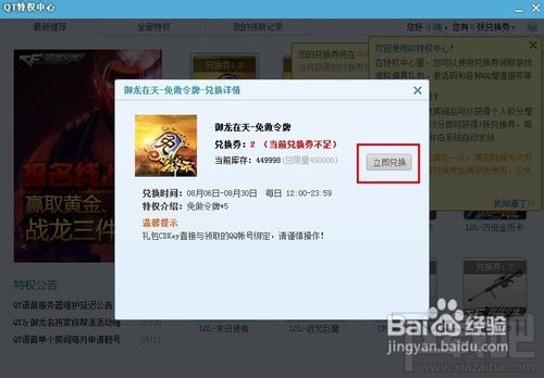 qt语音怎么使用