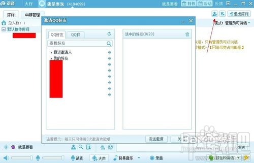 qt语音怎么使用