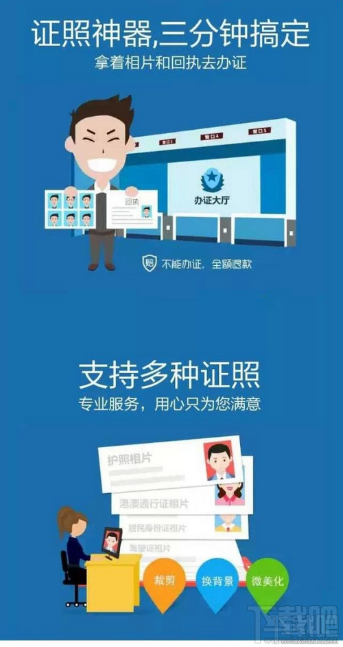 微信证照 微信证照