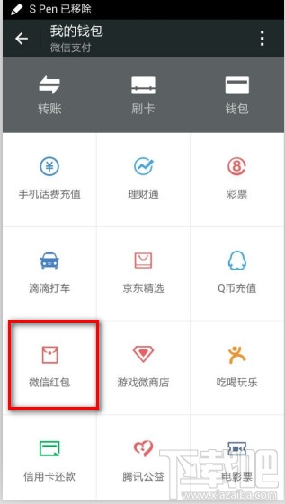 微信红包