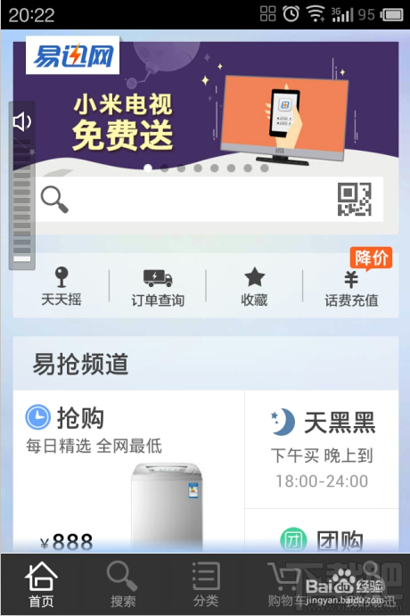 微信如何安全支付易迅的订单?