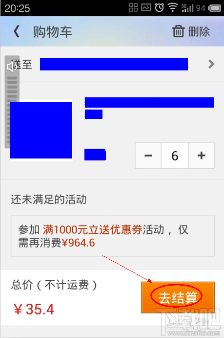 微信如何安全支付易迅的订单?
