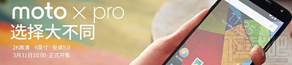 摩托罗拉Moto X Pro怎么样:大有不同 摩托罗拉Moto X Pro怎么样:大有不同