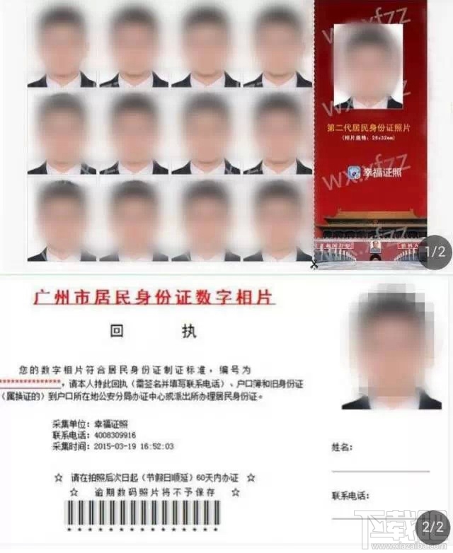 微信证照回执 微信证照回执
