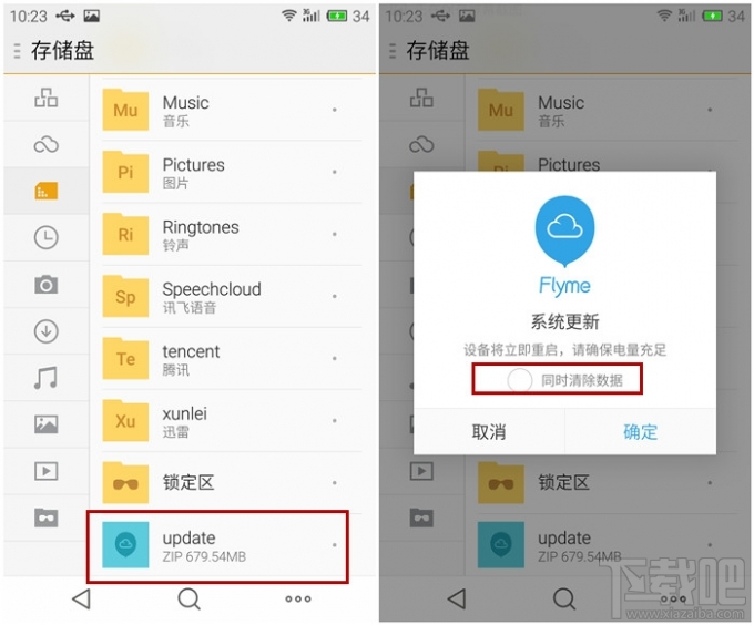 魅族MX4刷机