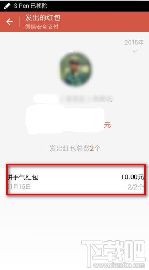 微信红包