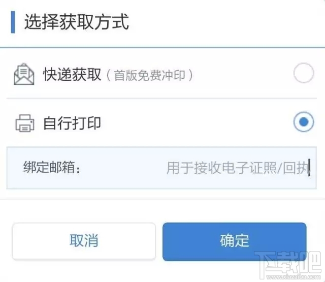 微信证照拍摄快递、自行打印 微信证照拍摄快递、自行打印