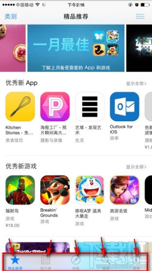 app store刷新方法 app store刷新方法
