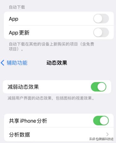 建议关闭这三个功能