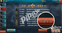 三国志玩法攻略 三国志玩法攻略