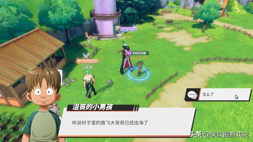 风车村探索率达成攻略