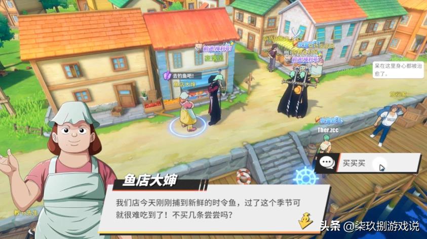 风车村探索率达成攻略