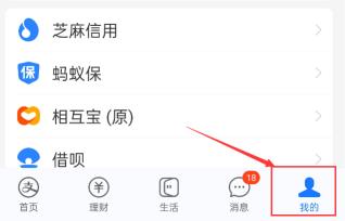 支付宝调整支付顺序方法 支付宝调整支付顺序方法