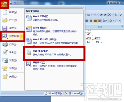 word2007另存为PDF或XPS word2007另存为PDF或XPS