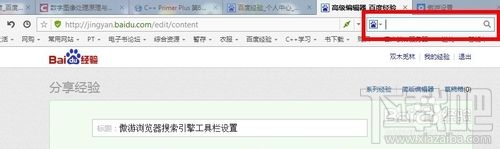 傲游浏览器搜索引擎工具栏设置
