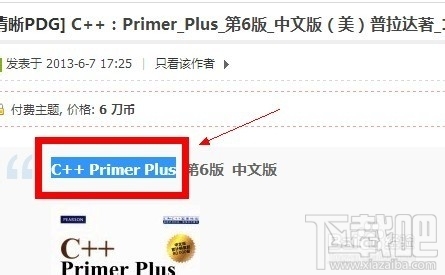 傲游浏览器搜索引擎工具栏设置