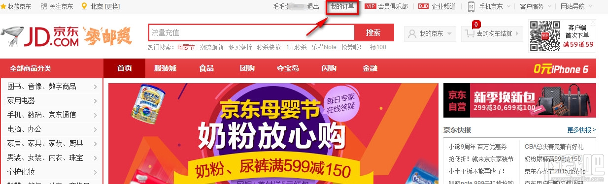 订单号查询 订单号查询