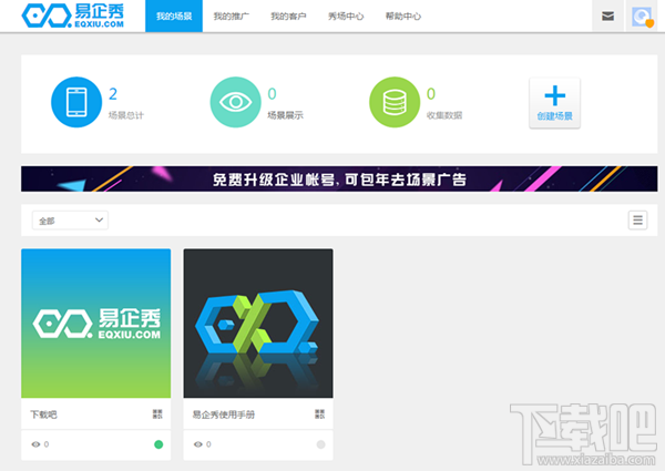 易企秀怎么放到微信