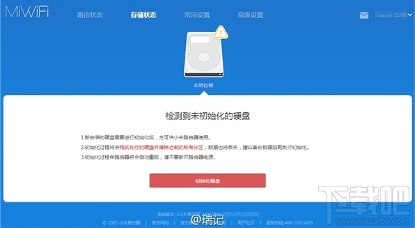 小米路由器换硬盘初始化
