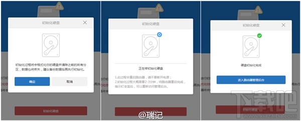 小米路由器换硬盘初始化