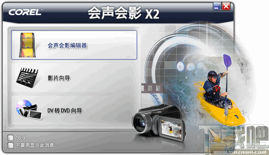 会声会影x2视频剪切软件 会声会影x2视频剪切软件