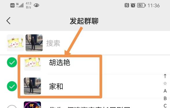 微信拉黑取消方法 微信拉黑取消方法