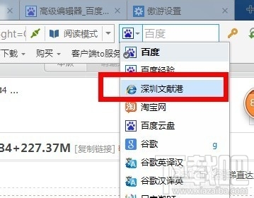 傲游浏览器搜索引擎工具栏设置