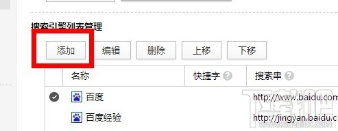 傲游浏览器搜索引擎工具栏设置