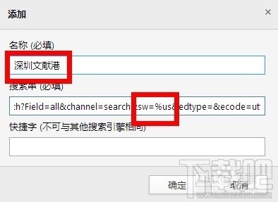 傲游浏览器搜索引擎工具栏设置