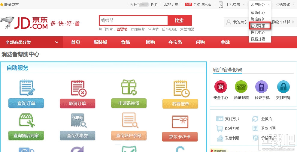 订单号查询步骤 订单号查询步骤