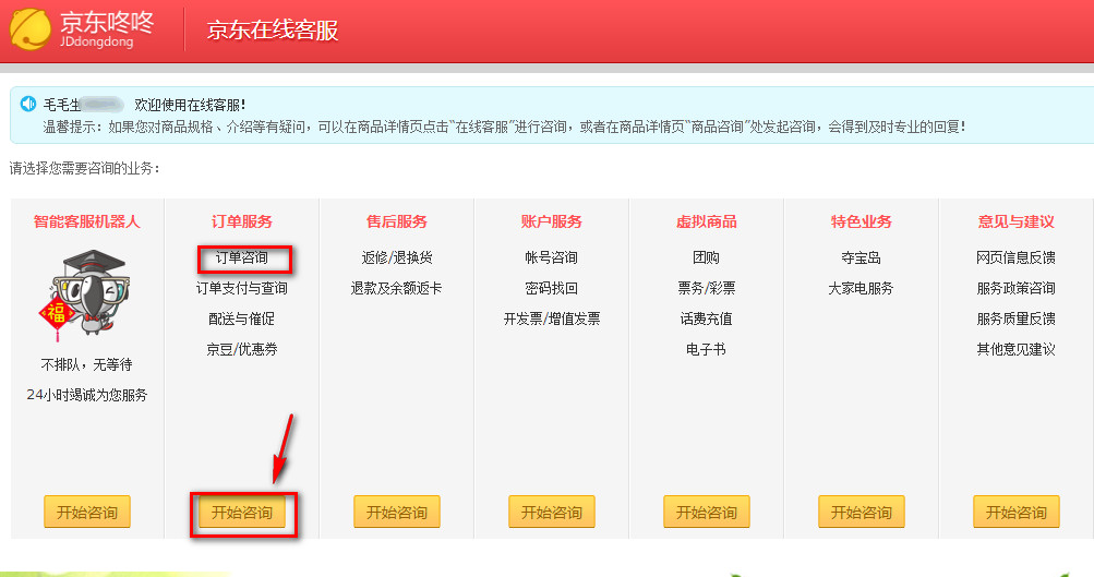 订单号查询步骤 订单号查询步骤