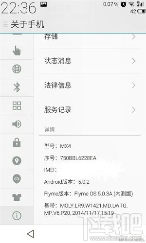 flyme5.0测试版 flyme5.0测试版