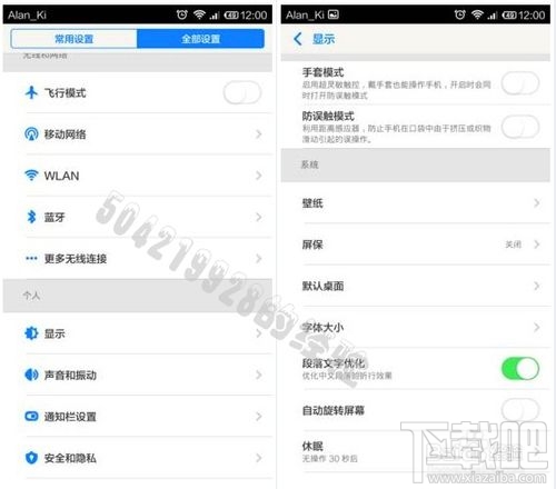 小米3 手机耗电太快怎么办?