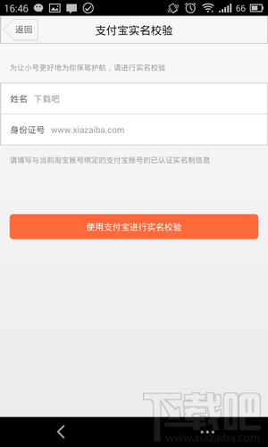 亲心小号支付宝实名校验 亲心小号支付宝实名校验