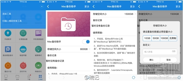 小米路由器换硬盘初始化