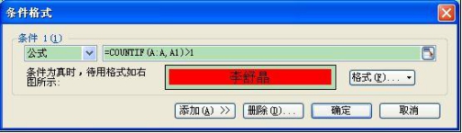 WPS重复数据查找 WPS重复数据查找